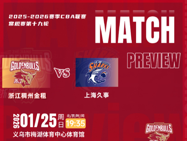 里程碑夜浙江稠州豪取连胜；CBA常规赛国际比赛日刷纪录；悬念犹存；年轻球员得到机会的简单介绍-Kaiyun